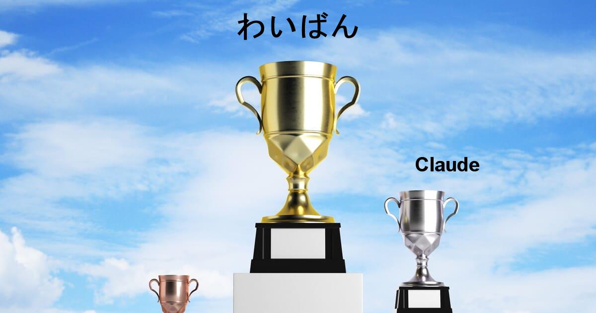 24/04/01-24/06/30：Claudeさん第2位