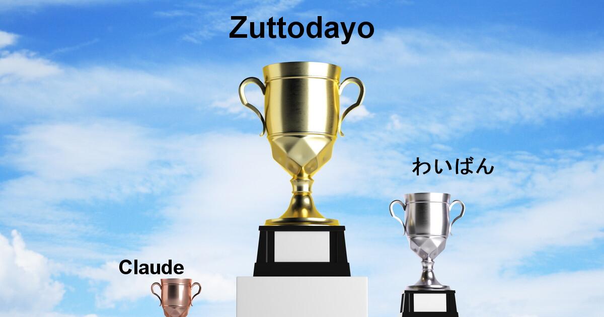 POG-INFO競馬予想大会シーズンランキング:24/10/01-24/12/31:1位:Zuttodayo/2位:わいばん/3位:Claude/ POG-INFO競馬予想大会シーズンランキング:24/10/01-24/12/31:1位:Zuttodayo/2位:わいばん/3位:Claude/