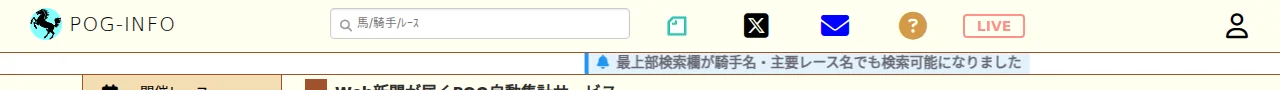 ヘッダ検索バー